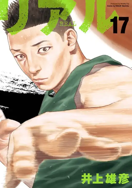 REAL poster