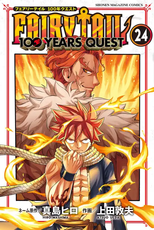 Fairy Tail: 100 Years Quest poster