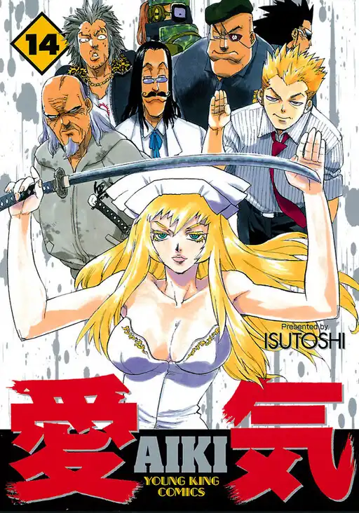 Aiki poster