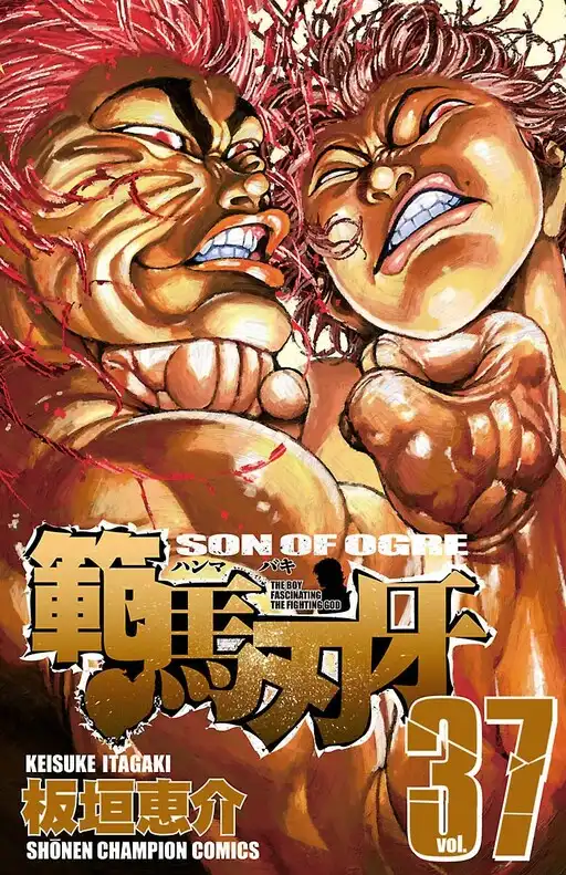 Baki Hanma poster