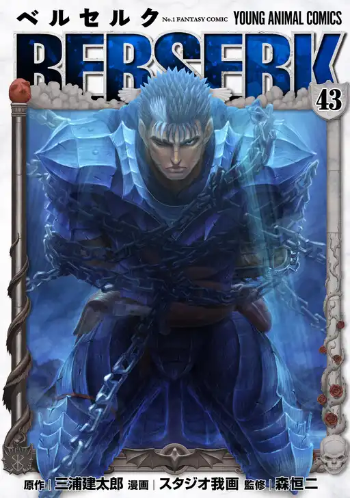 Berserk poster
