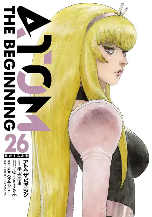 Atom - The Beginning poster
