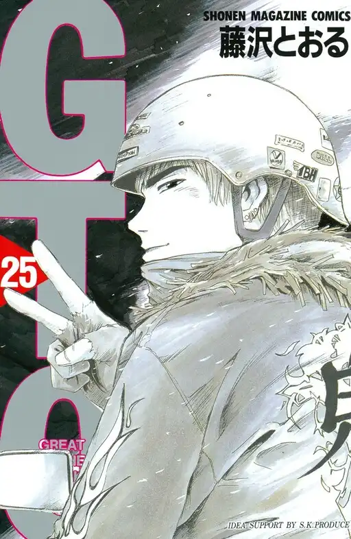 GTO: Great Teacher Onizuka poster