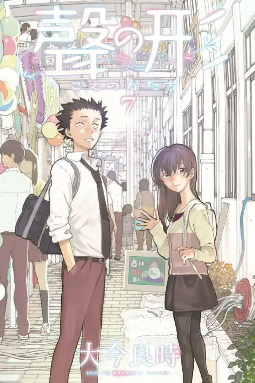 A Silent Voice poster