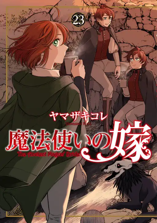 The Ancient Magus' Bride poster