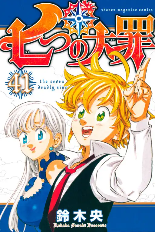 The Seven Deadly Sins poster