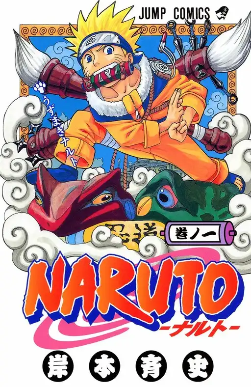 Naruto poster