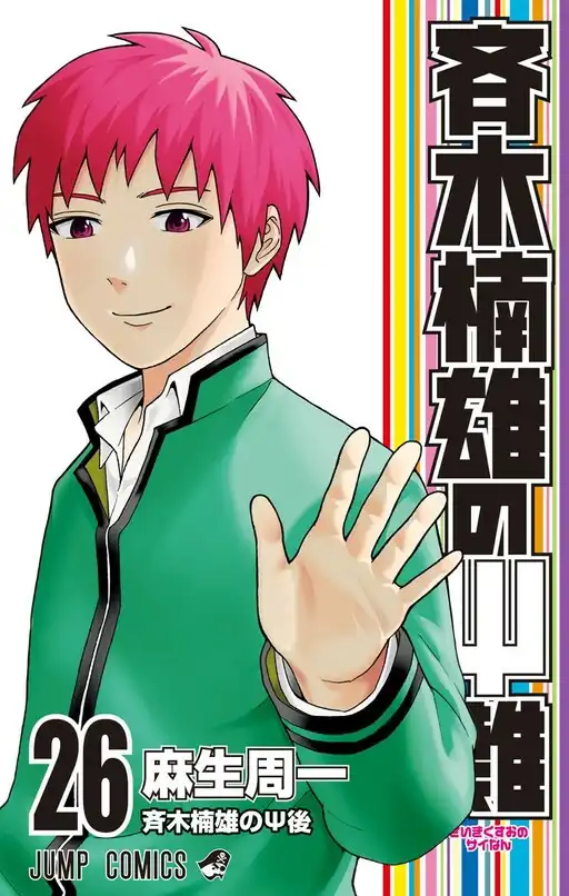 The Disastrous Life of Saiki K. poster