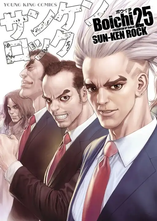 Sun-ken Rock poster