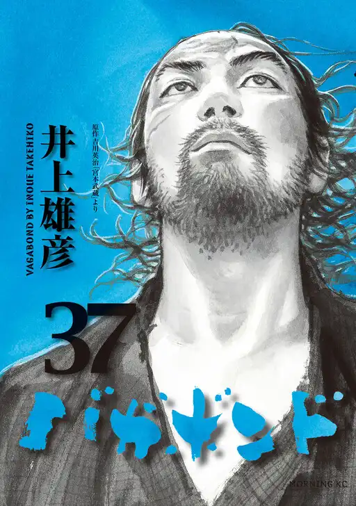 Vagabond poster