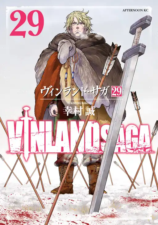 Vinland Saga poster