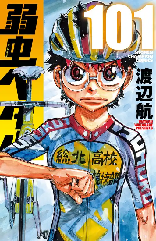 Yowamushi Pedal poster