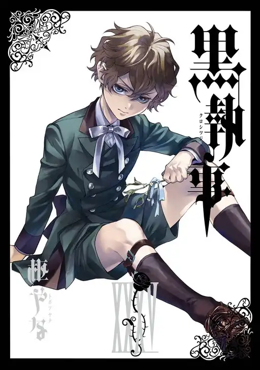  Black Butler poster