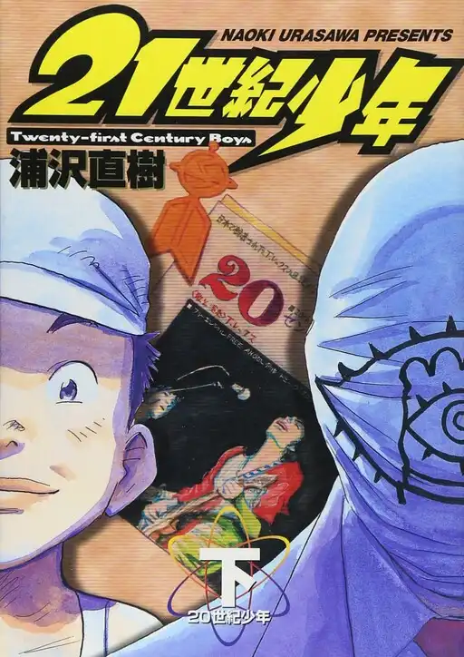 21st Century Boys poster