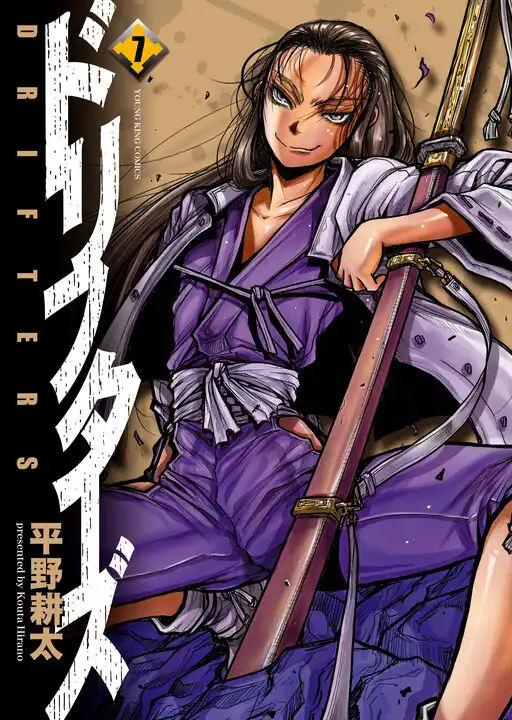 Drifters poster