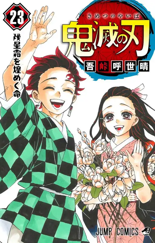 Demon Slayer poster