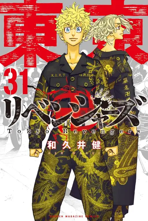 Tokyo卍Revengers poster