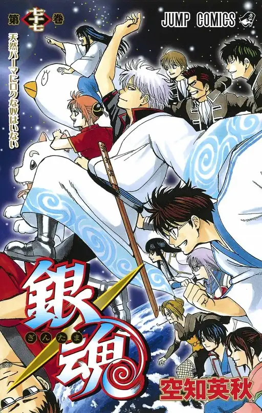 Gintama poster