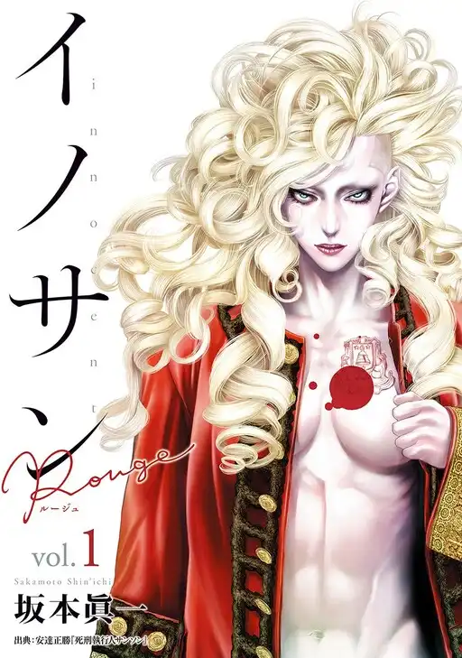 Innocent Rouge poster