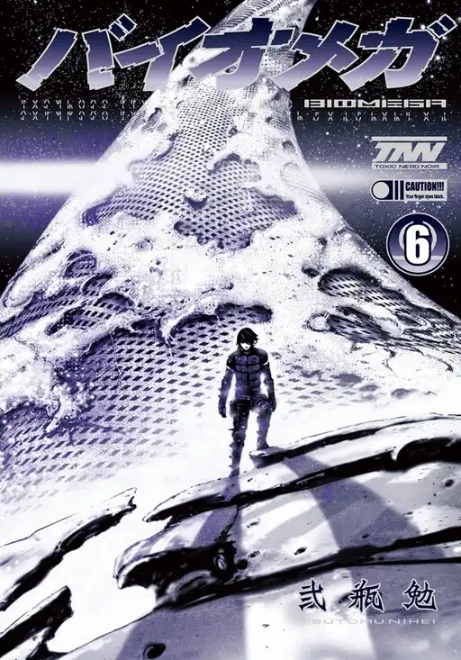 BioMega poster