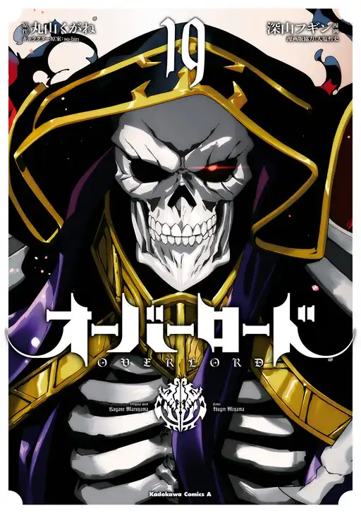 Overlord poster