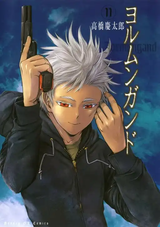 Jormungand poster