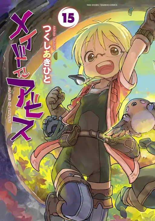 Made in Abyss poster