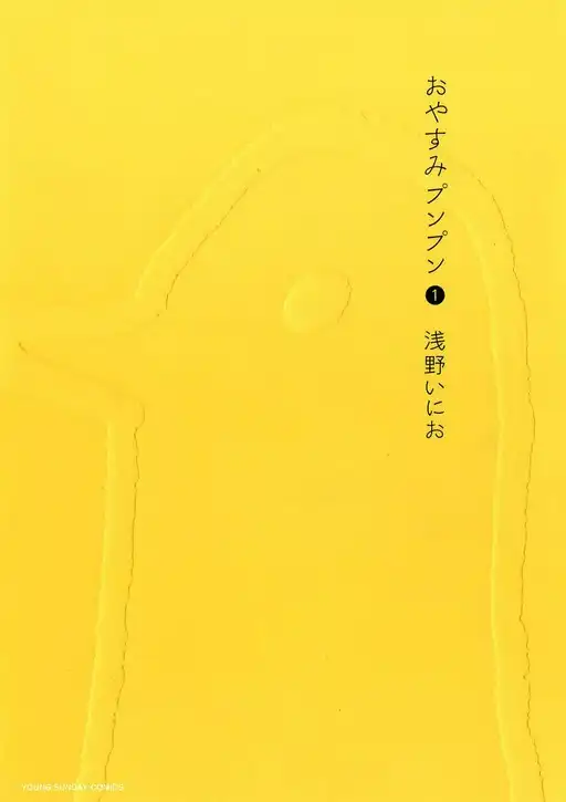 Goodnight Punpun poster