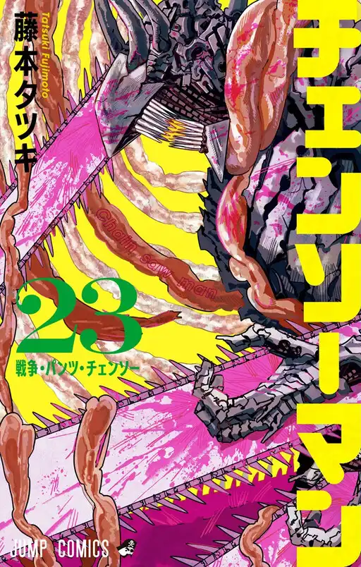 Chainsaw Man poster