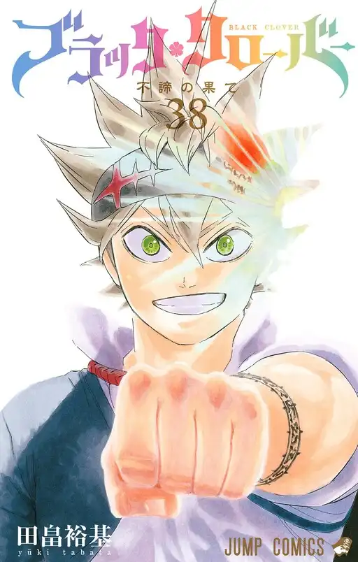 Black Clover poster