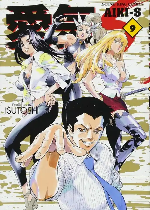 Aiki-S poster