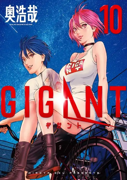GIGANT poster