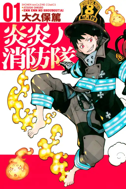 Fire Force poster